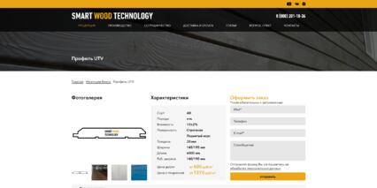 Скриншот: Страница продукта сайта «Smart Wood Technology»