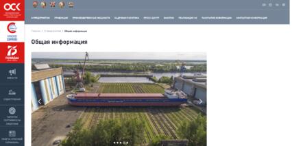 Скриншот: Страница о предприятии сайта «Завод «Красное Сормово»»
