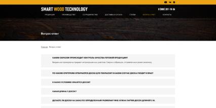 Скриншот: Страница вопрос-ответ сайта «Smart Wood Technology»