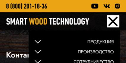 Скриншот: Мобильная версия страницы «Контакты» сайта «Smart Wood Technology»